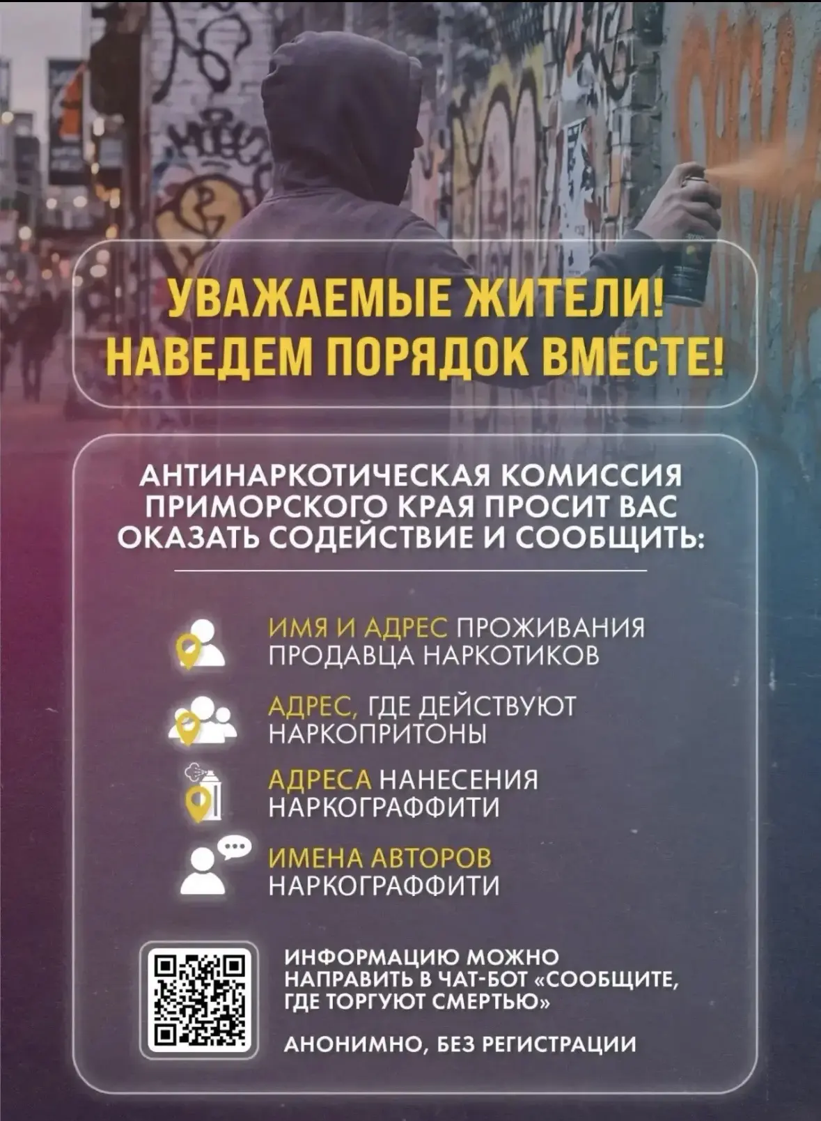 🛑 Не проходи мимо! Наркотики — это приговор.
Яркая обертка, сладкий вкус, модный дым — это ловушка.