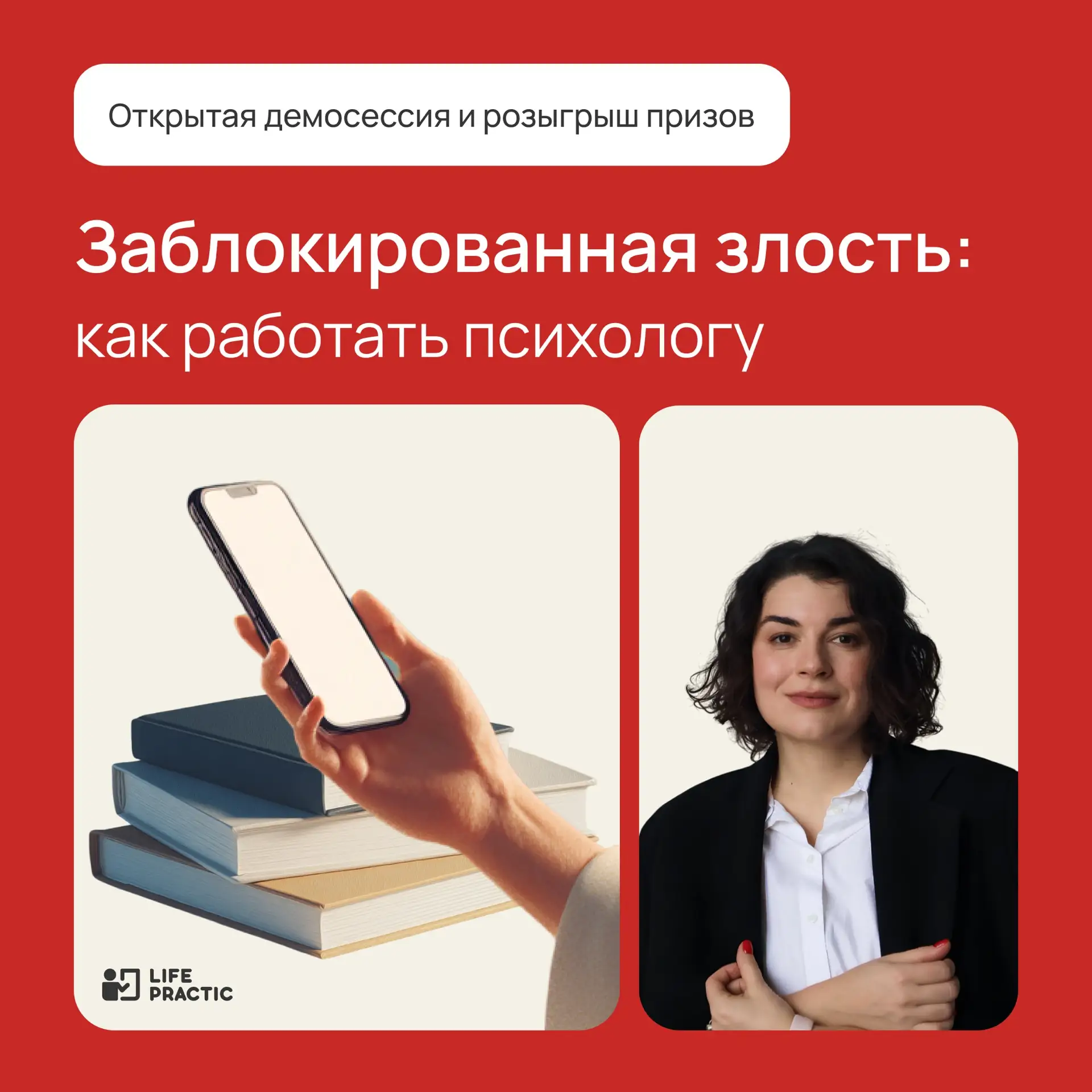 Разыгрываем призы на эфире про подавленную злость 🎁 

В корейской культуре есть понятие хвабён. Так