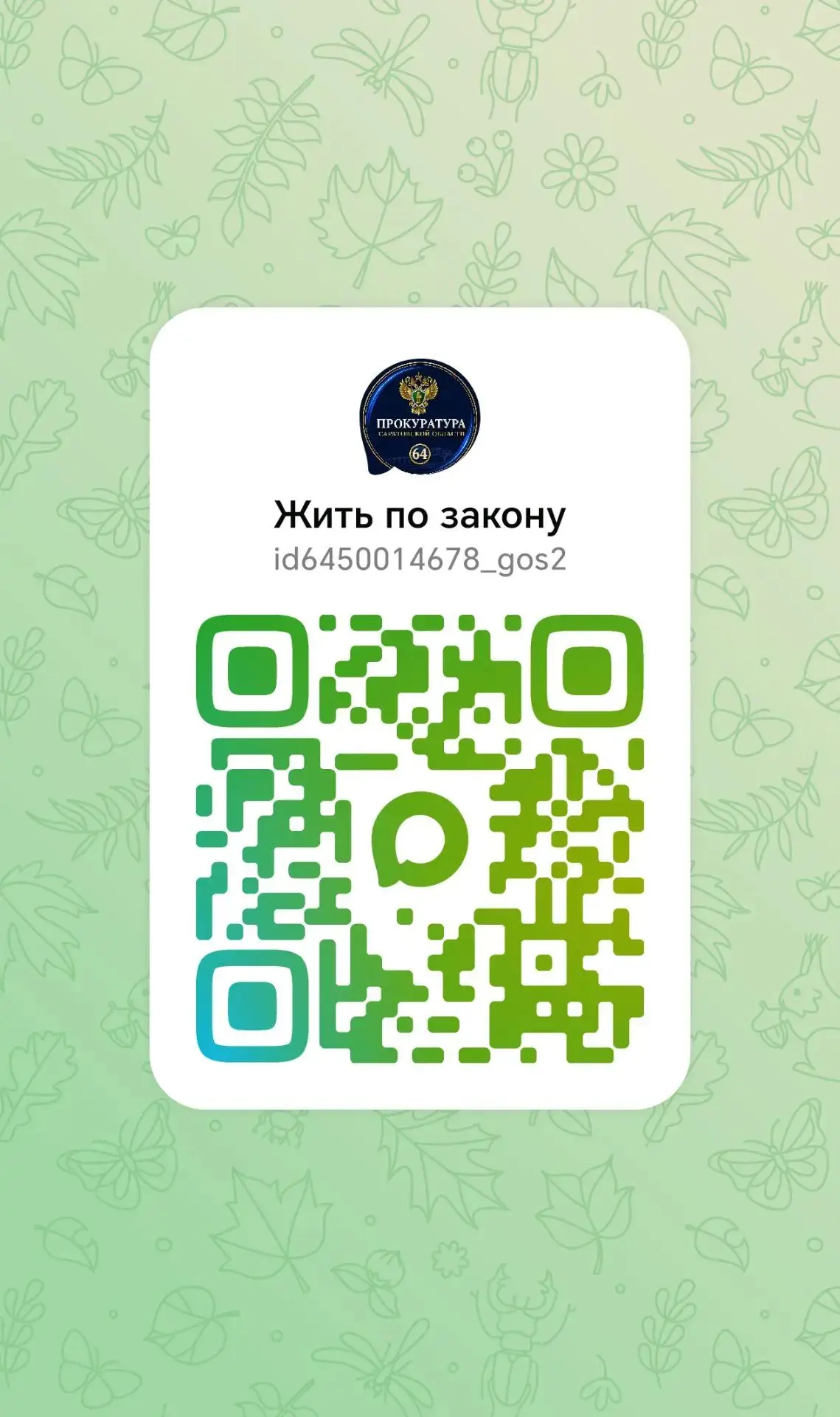 👋 Уважаемые жители!
