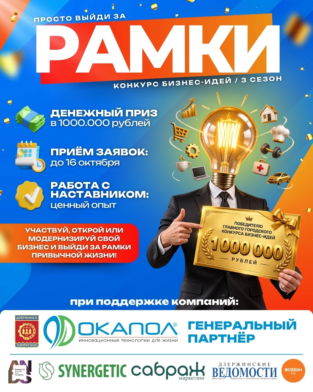 «Рамки»