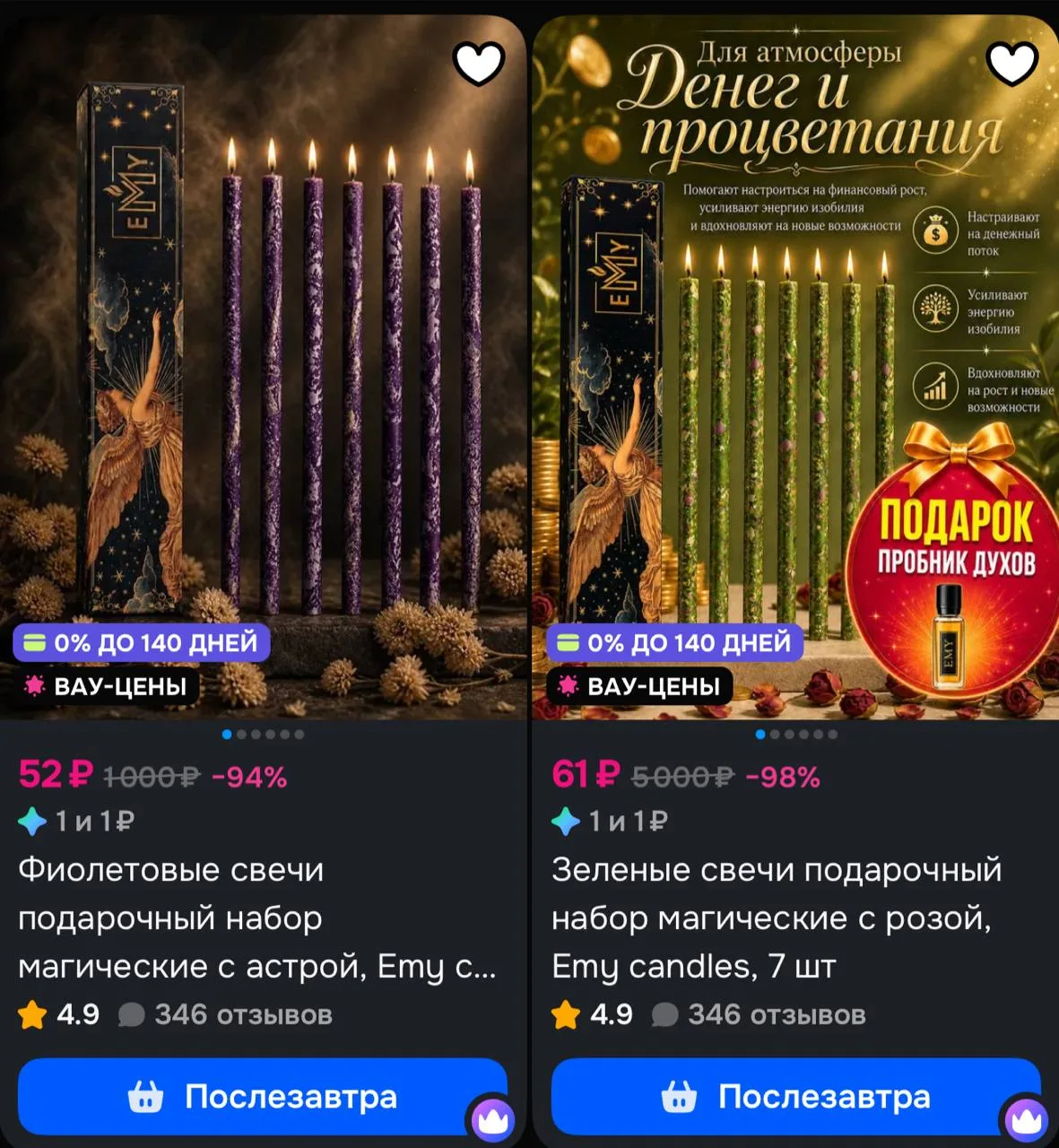 https://ozon.ru/t/3QlNq0q