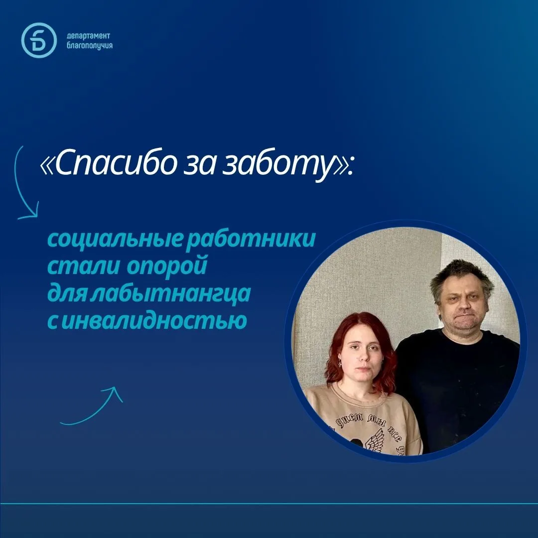 Владимир Горда – коренной житель Лабытнанги. С июня 2024 года он стал получателем услуг...