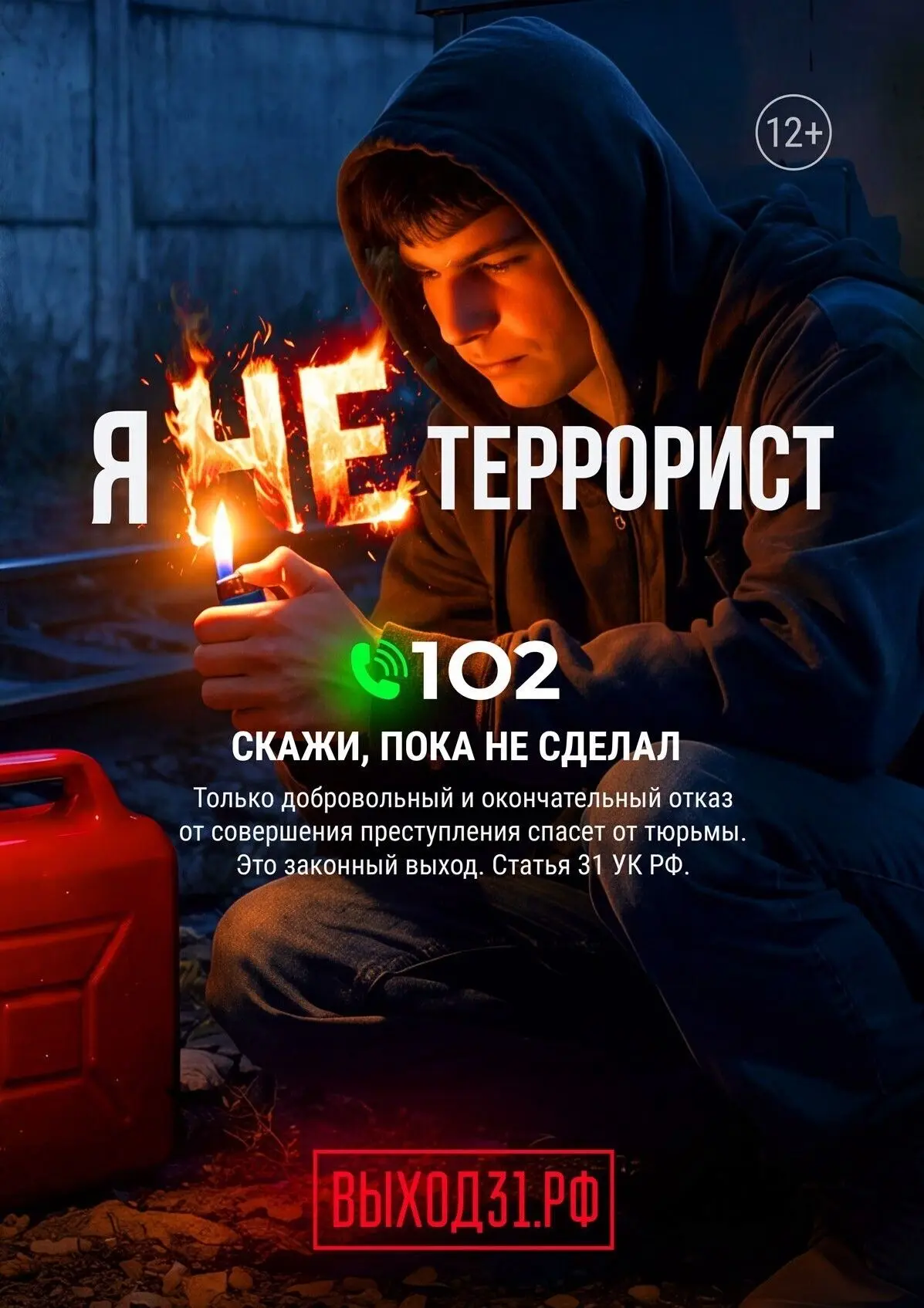 Вербовка начинается не с «подожги военкомат», а с «привет, как дела?» Сначала – дружба ...