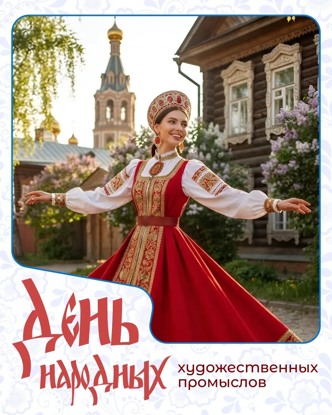 21 июня в России отмечается День народных художественных промыслов.