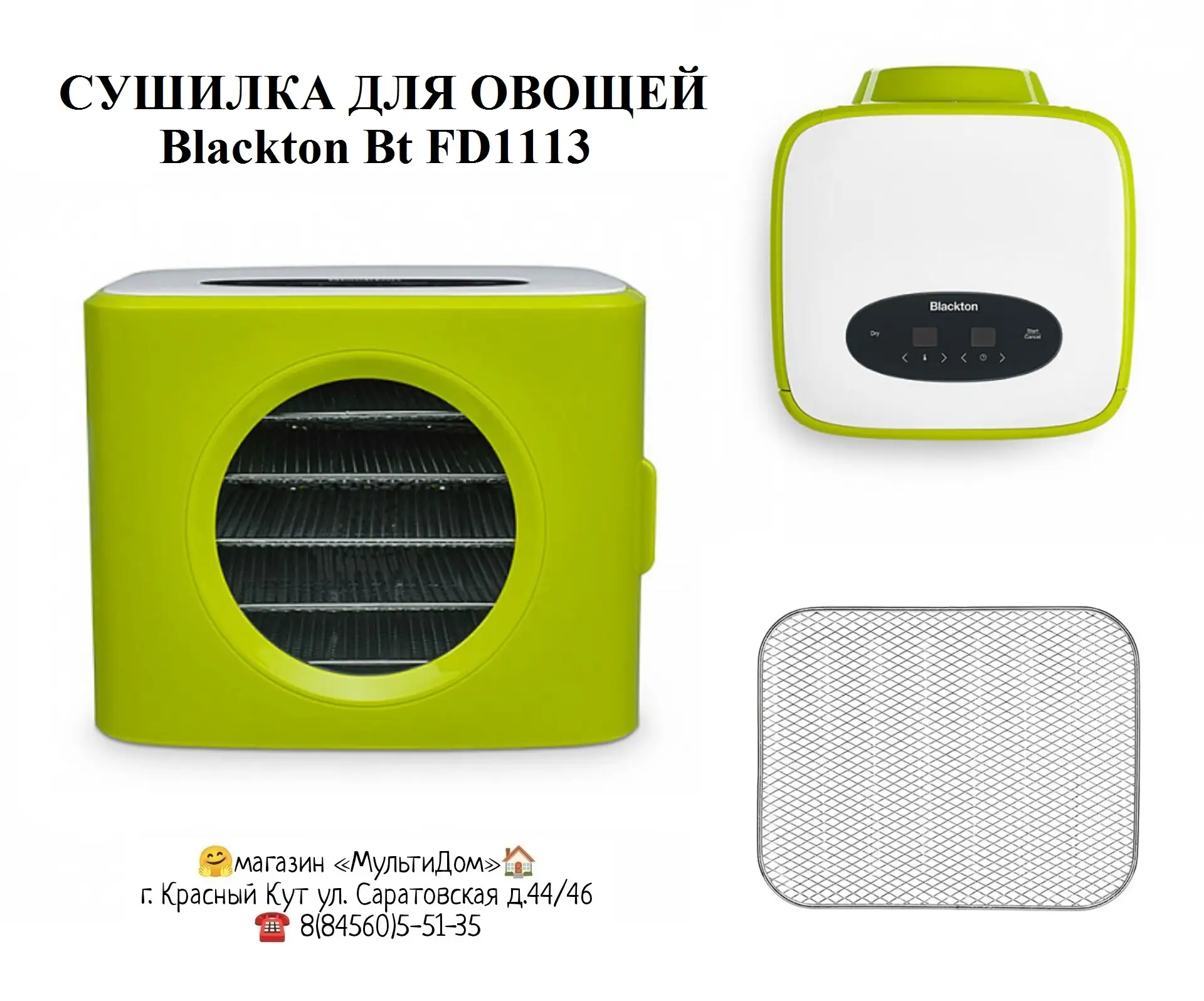 👉 СУШИЛКА ДЛЯ ОВОЩЕЙ Blackton Bt FD1113 - многофункциональный прибор для удаления влаг...
