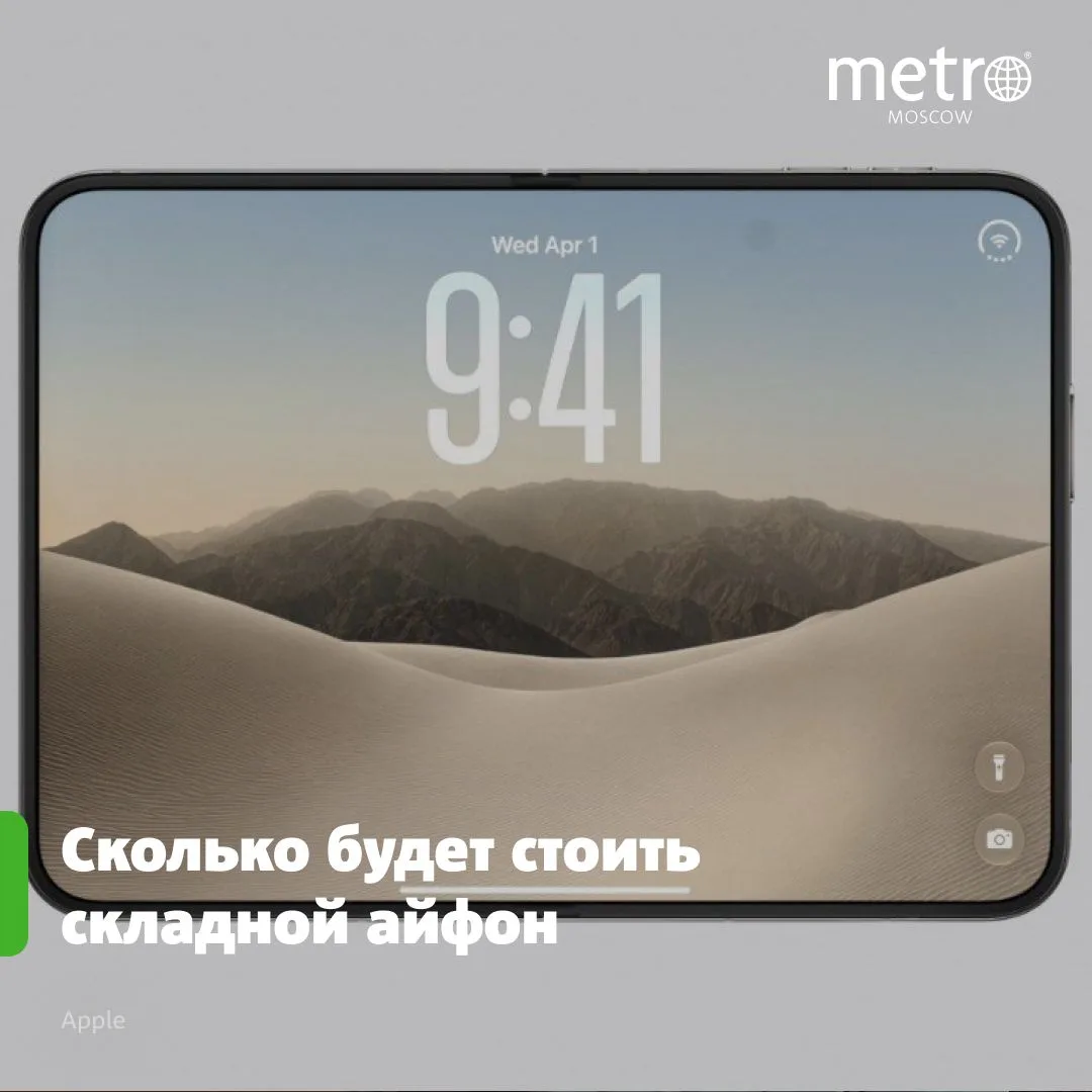 Ищете, сколько будет стоить первый в истории складной iPhone? Продавцы раскрыли цены 💵...