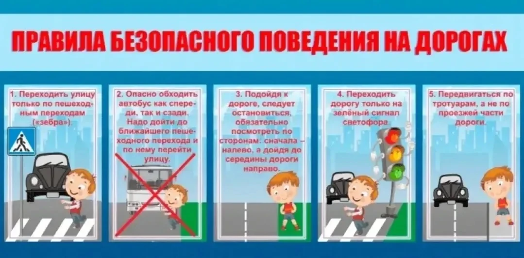 🚦 Профилактика детского дорожного транспортного травматизма: Безопасность на первом месте! 🚦  Дороги