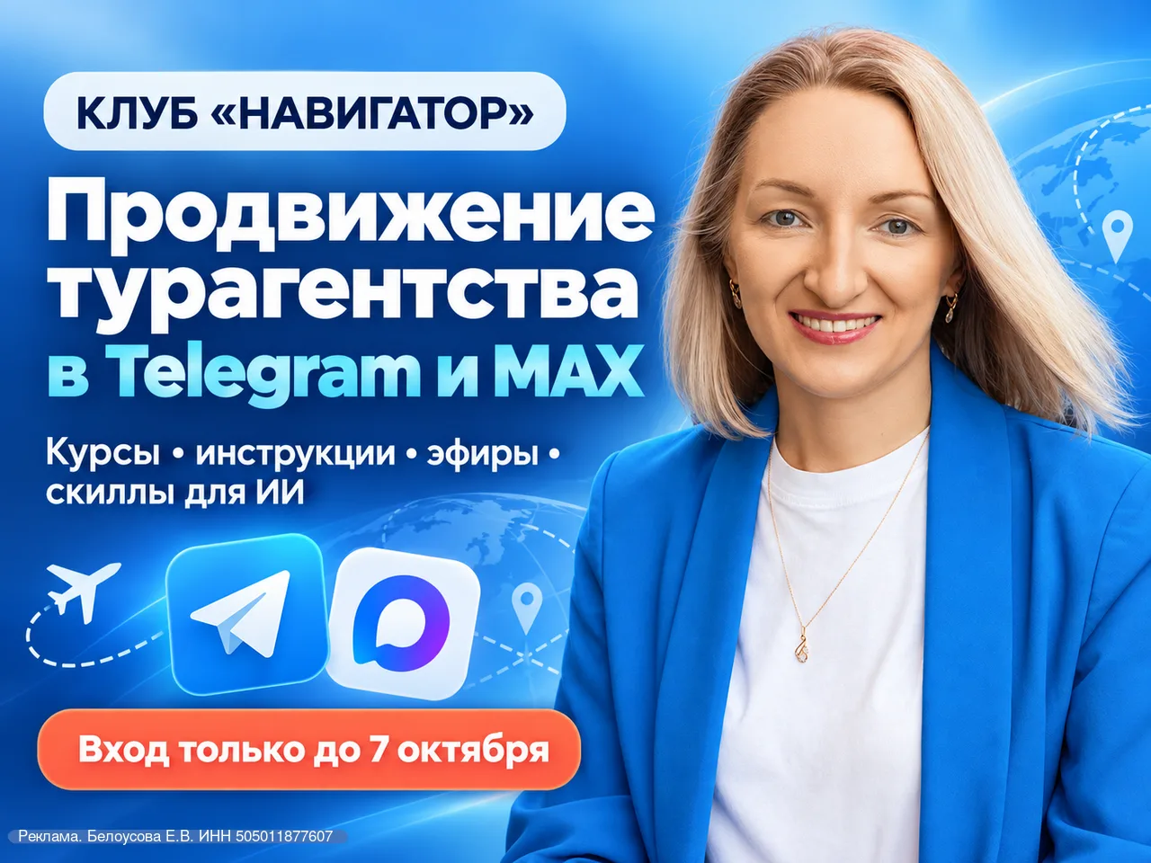 Продвижение турагентства без бесконечного поиска инструкций
