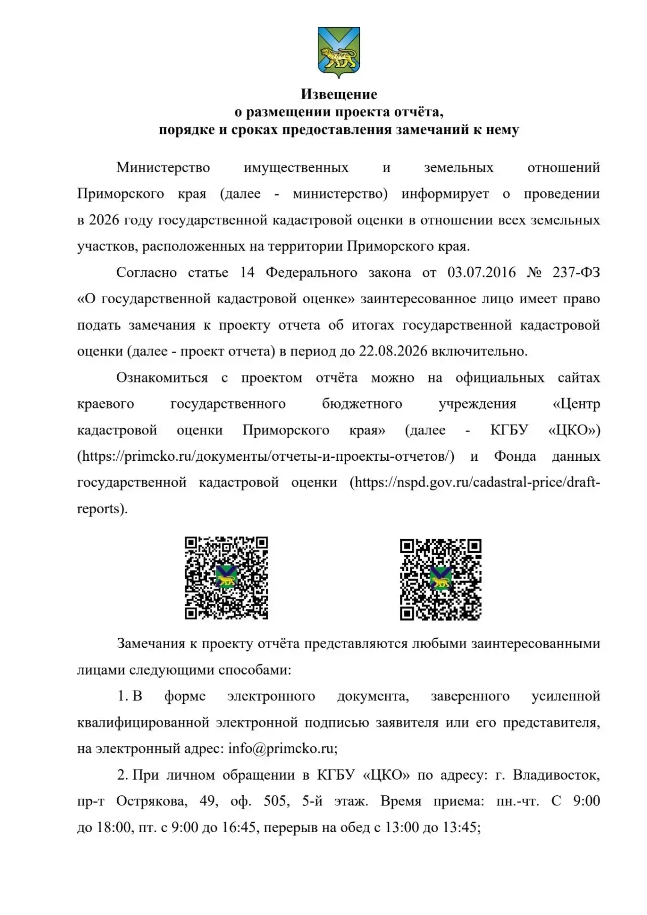 Медиа публикации