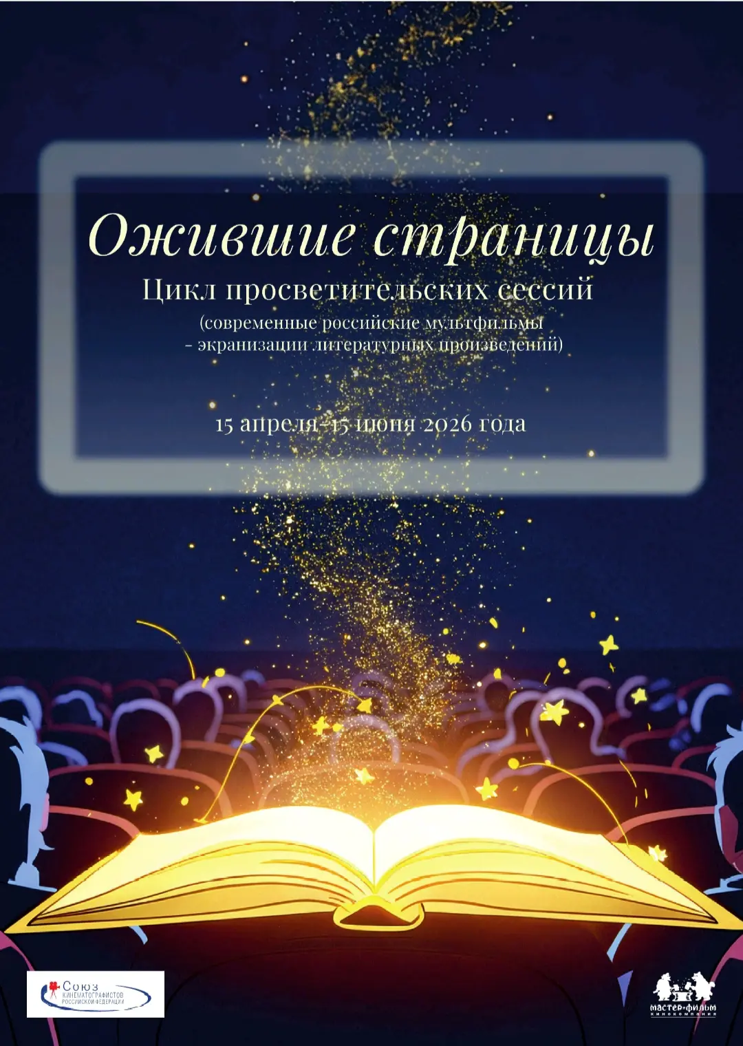 В нашем детском саду в рамках экспериментальной площадки "Медиапрактики как инструмент духовно -нрав