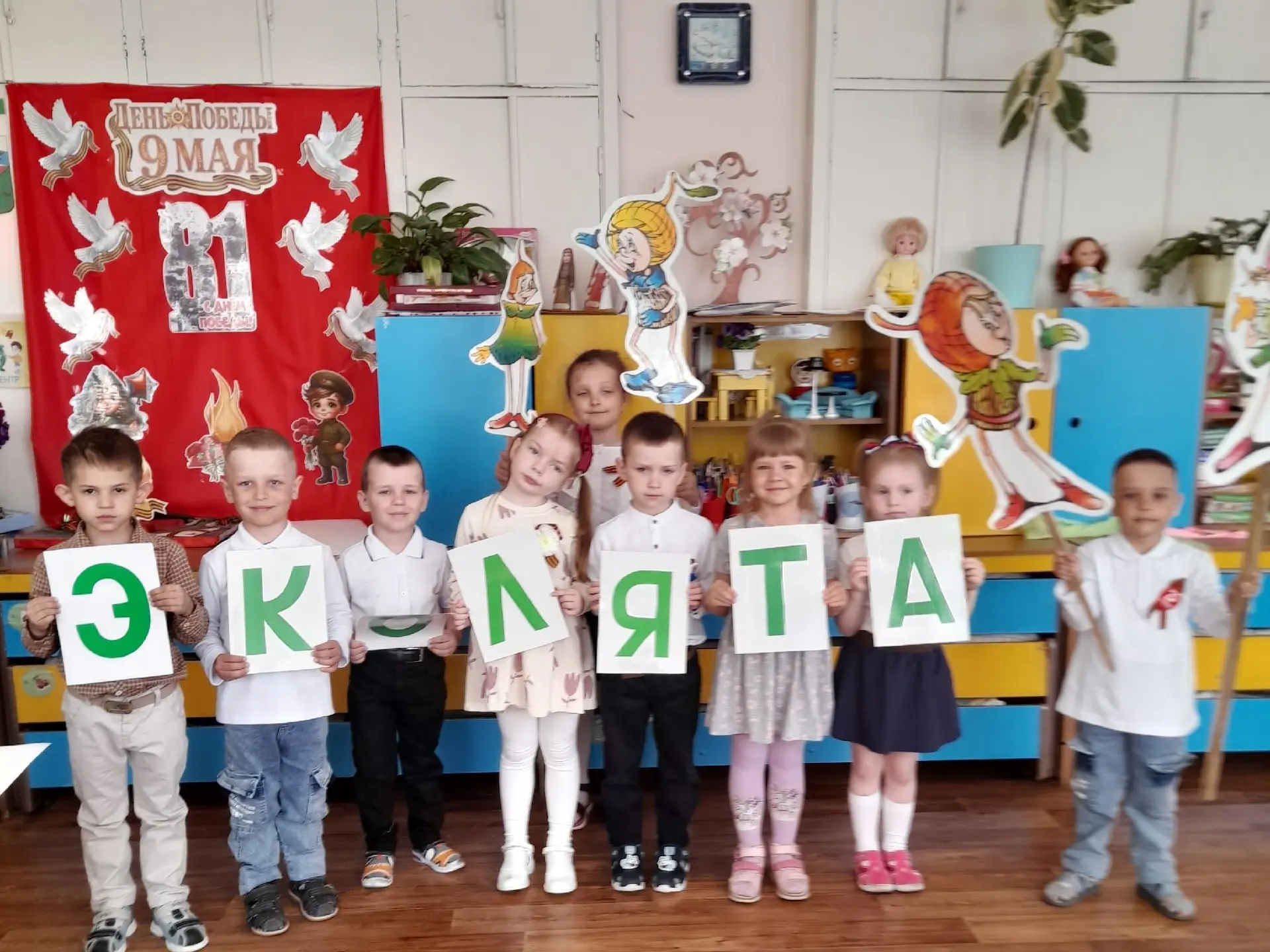 🌱В нашем детском саду прошёл "День Эколят" - день защитников природы.