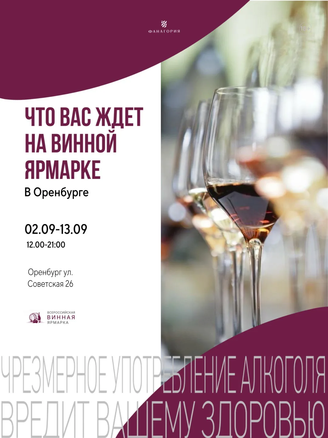 🍷 ЧЕМ ПОРАДУЕТ НАША ВИНОТЕКА НА ВИННОЙ ЯРМАРКЕ УЖЕ В ЭТИ ВЫХОДНЫЕ?