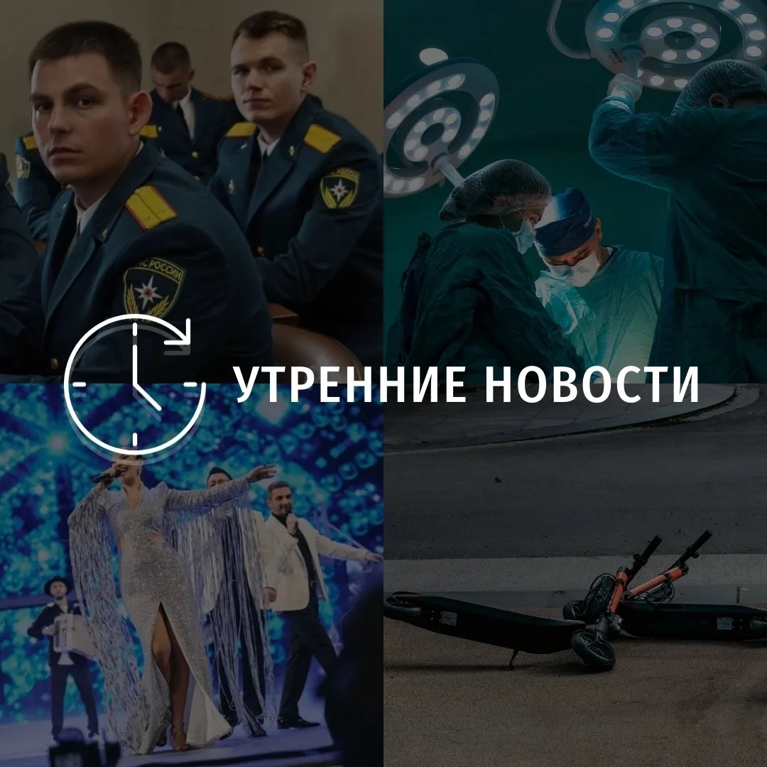 Главные новости в Донецке на этот час — что происходит в городе и республике:⠀

🔻 Российские подраз