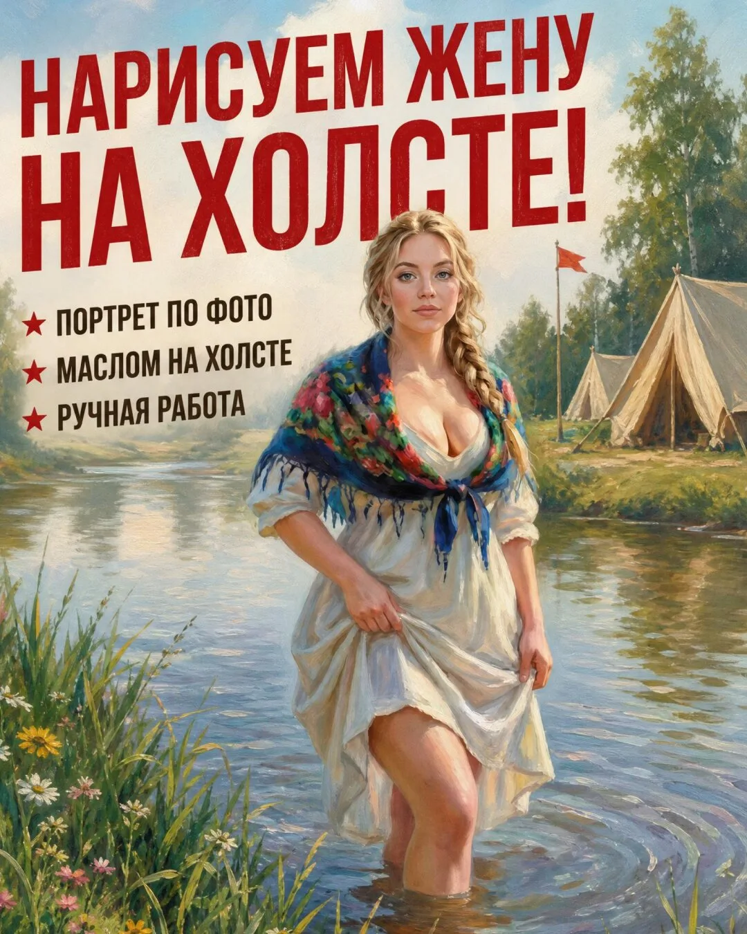 Мужчины, внимание!