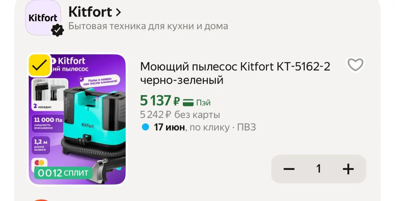 🛒Яндекс Маркет 🛒