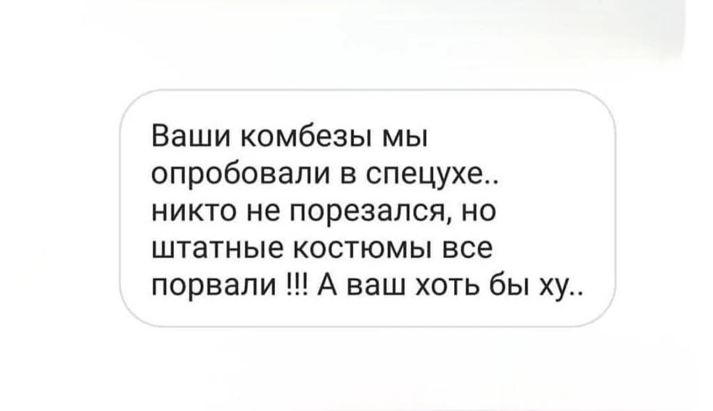 Комбинезоны у нас есть разные…