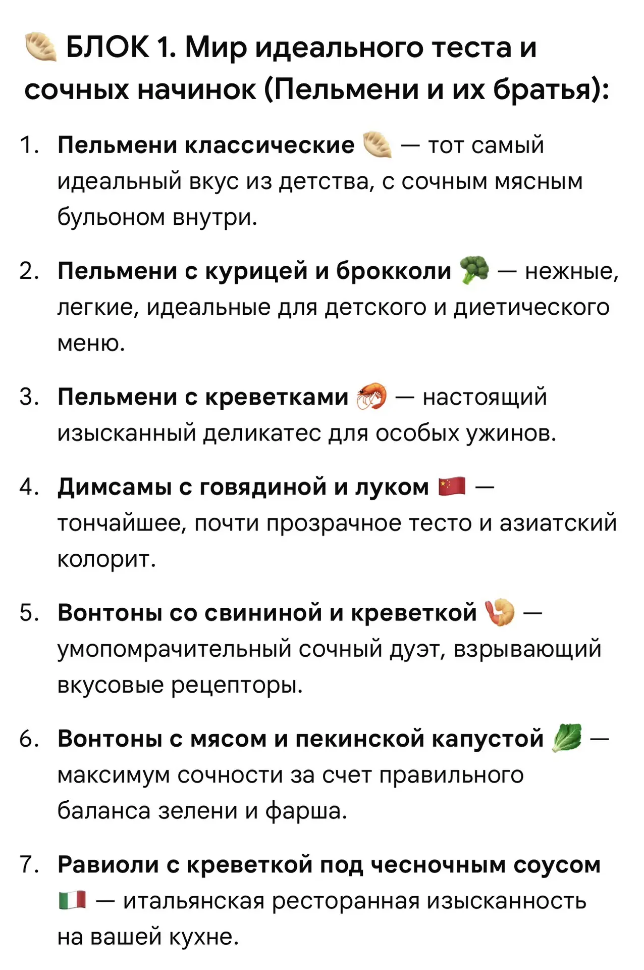 💬 Чат поддержки со мной лично: есть! Будем вместе разбирать каждый замес теста, крутить идеальный ф