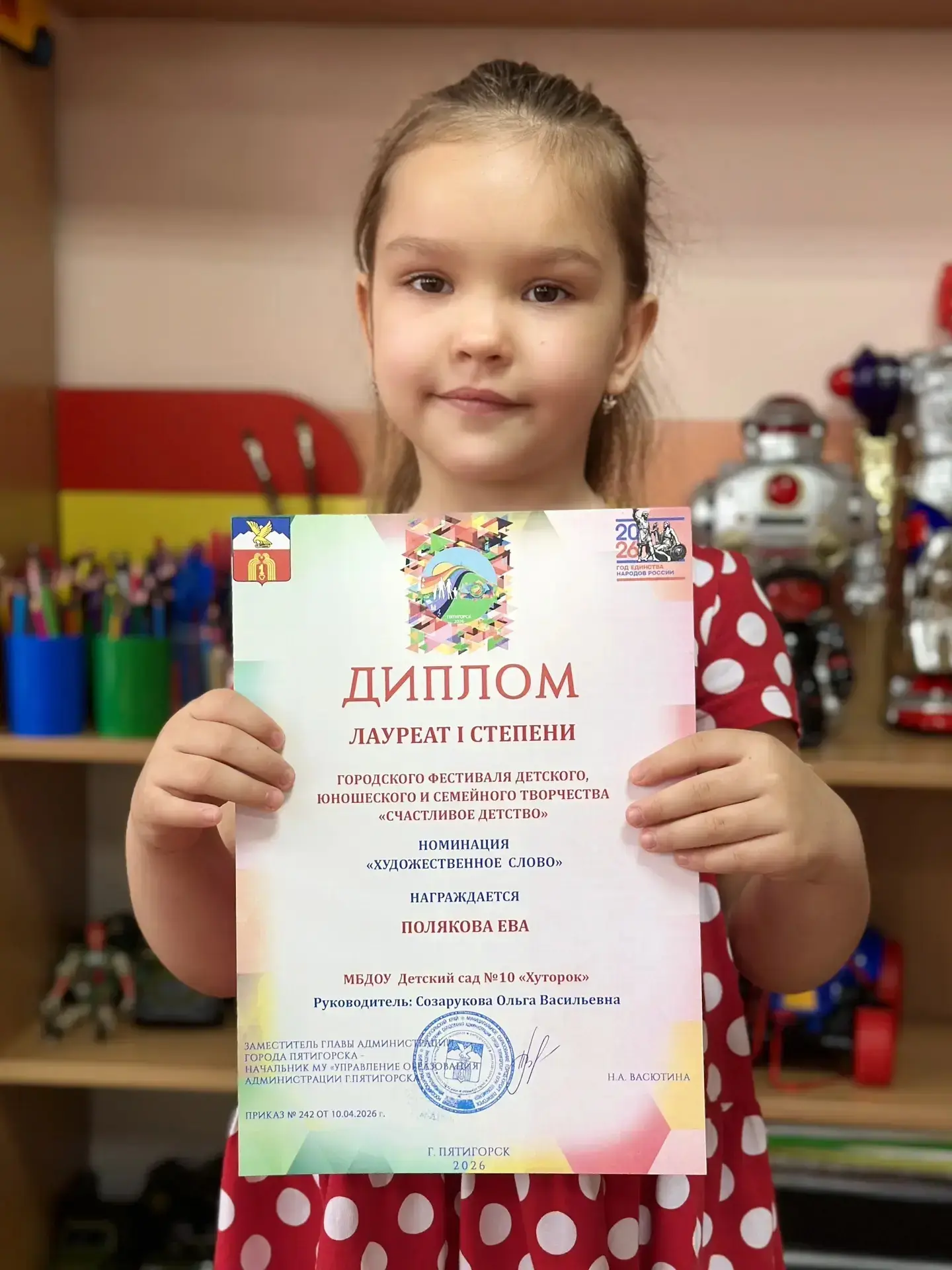 С гордостью поздравляем воспитанницу нашего детского сада Полякову Еву с замечательным ...