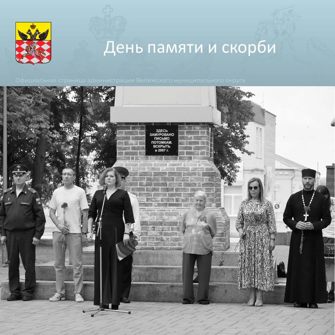 День памяти и скорби — день, когда сердце сжимается от боли и благодарности
