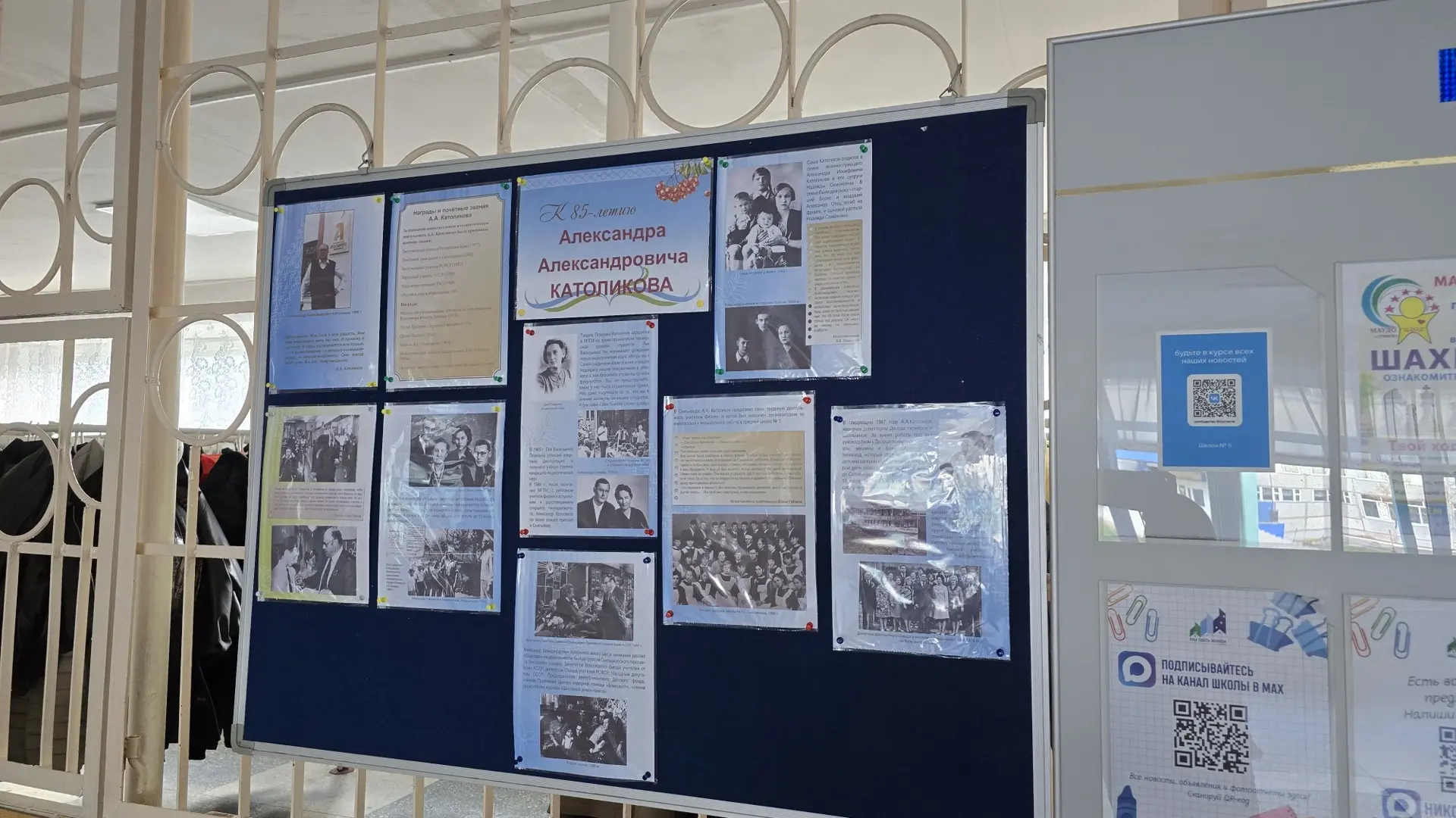 В преддверии праздника «День учителя», в школе оформлена выставка, посвященная 85-летию...