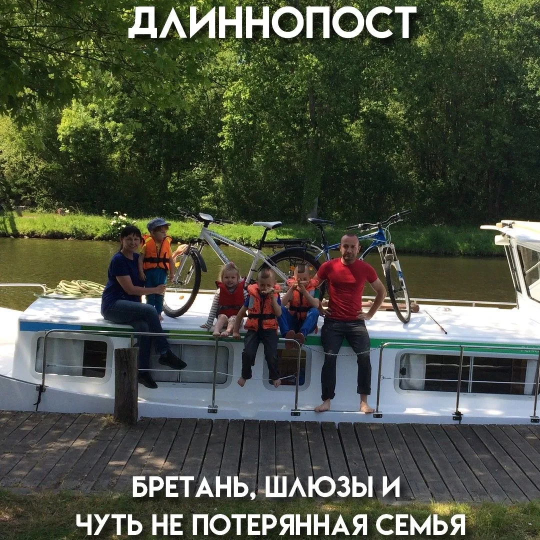 Автор арендовал 15-метровый хаусбот в Бретани без прав и опыта. На инструктаже ему сказ...