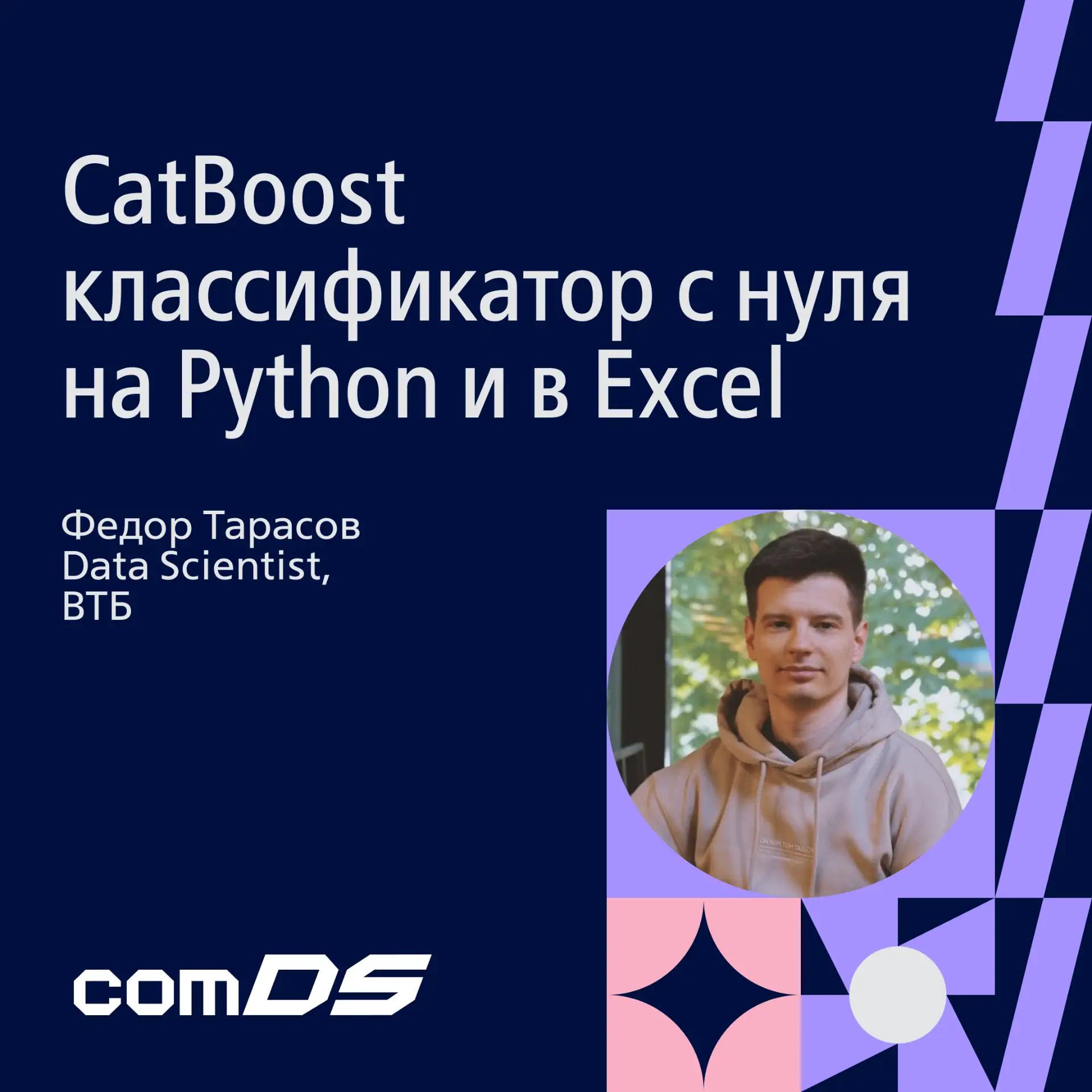 😼Наглядно про CatBoost в новой статье на Хабре