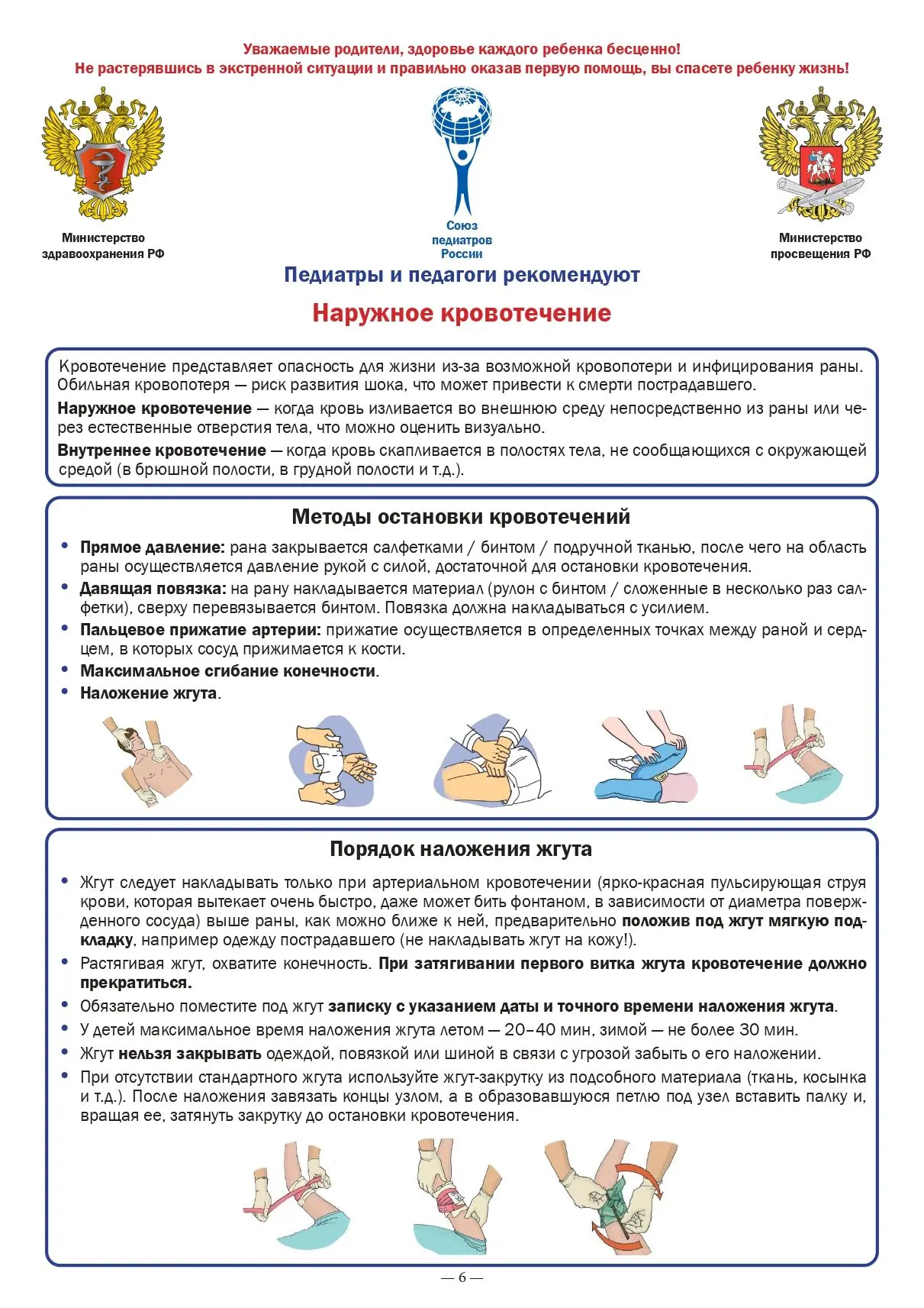 Рубрика "Советы от специалистов!"
