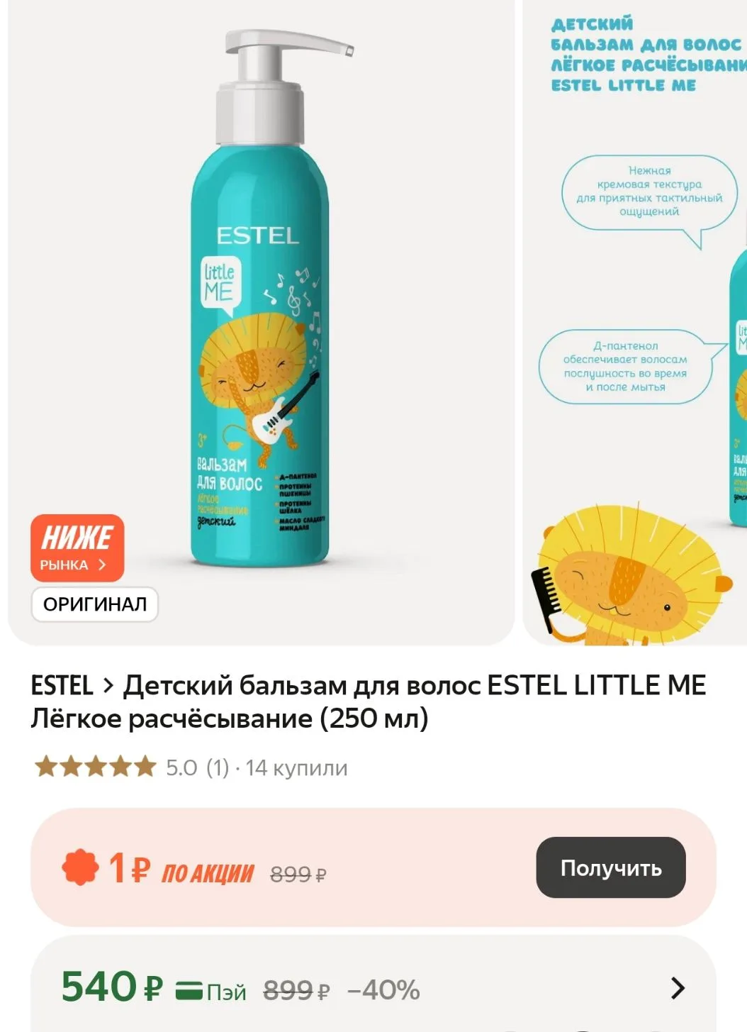 https://market.yandex.ru/cc/BFRfz5?erid=5jtCeReNx12oak2rUevBpZR