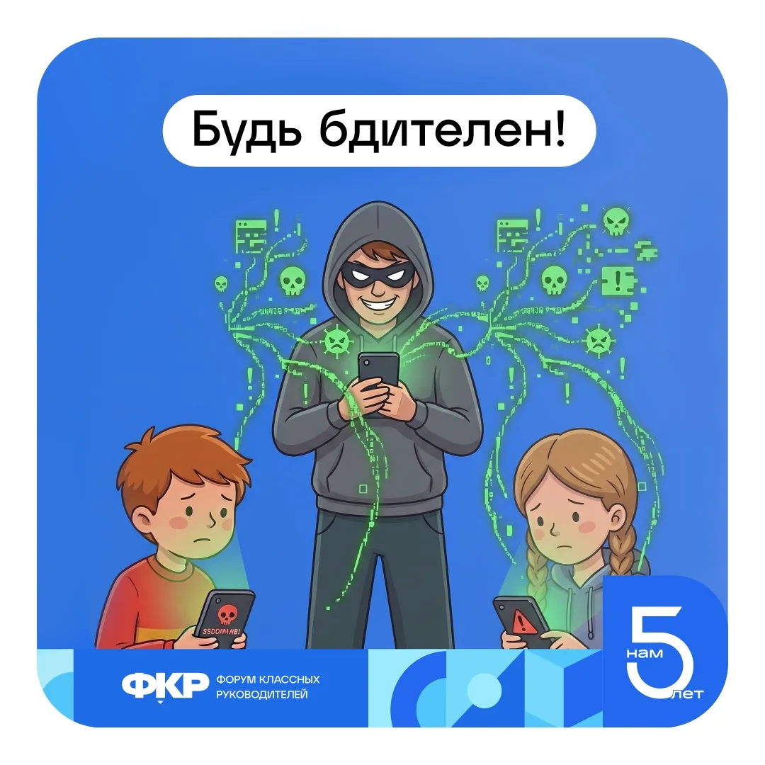 ❗Киберполиция информирует об активизации мошенников во время экзаменов!
