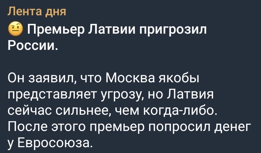 Опасный