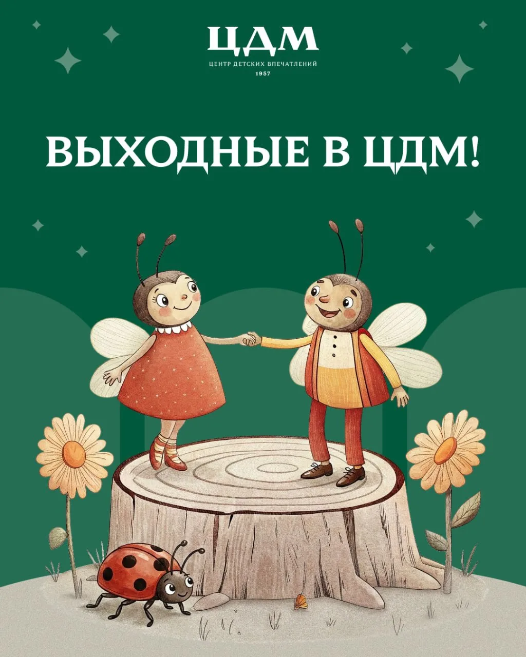 🆓 Спектакль «Уроки доброты с кошками и клоунами» от Театра кошек Куклачёвых в ЦДМ

🗓️14 июня, 15:0