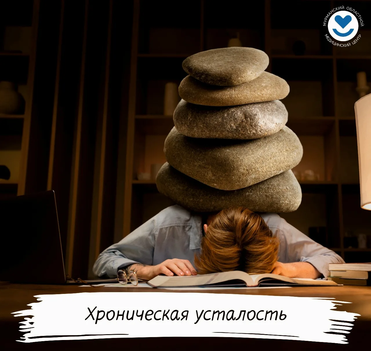 😫 Хроническая слабость и усталость проявляются постепенно, и человек может долго не осознавать, ско