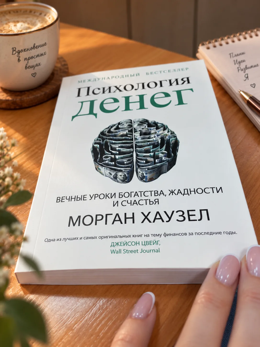 Я как-то писала про эту книгу.
