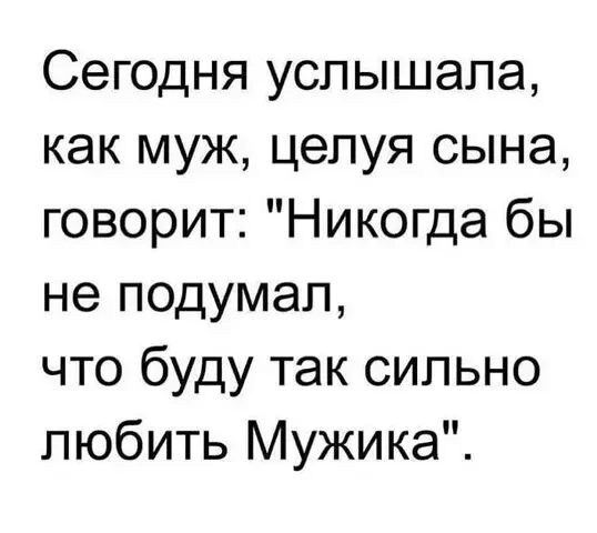 👉Анекдоты