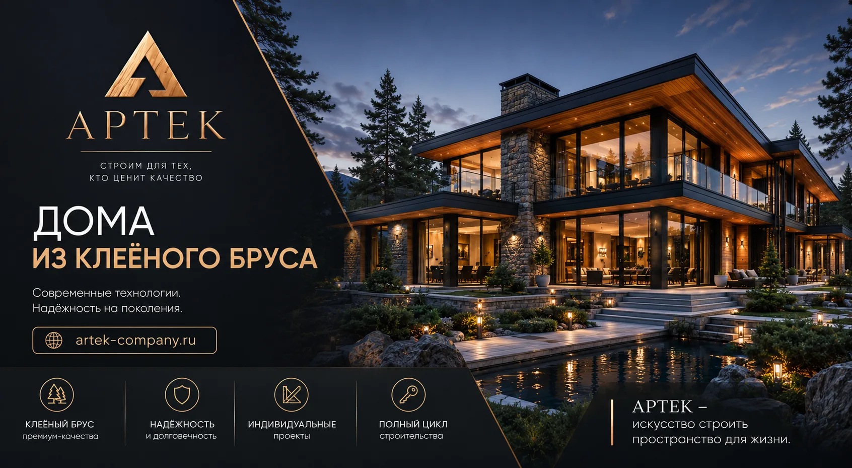 artek-company.ru