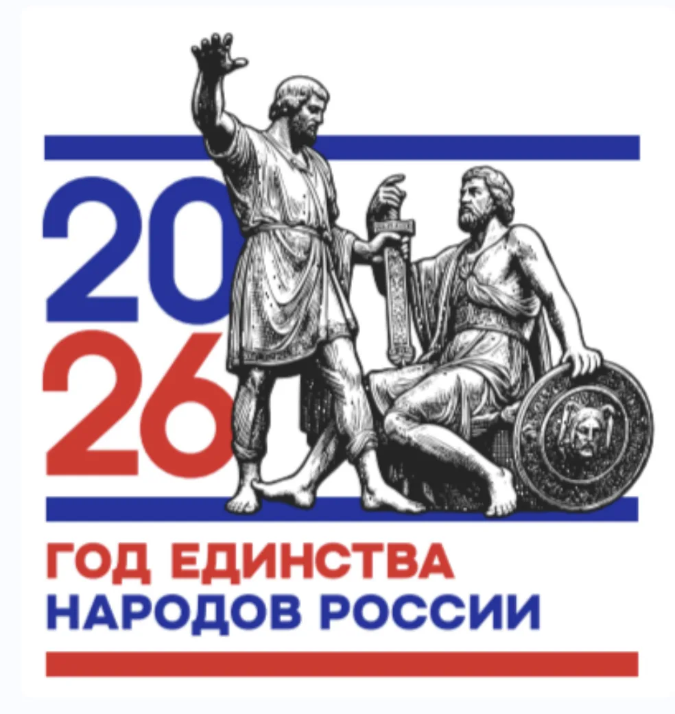 🎊 Фестиваль единства: вместе — сила!  Сегодня состоялся яркий и душевный Фестиваль, давший старт Год