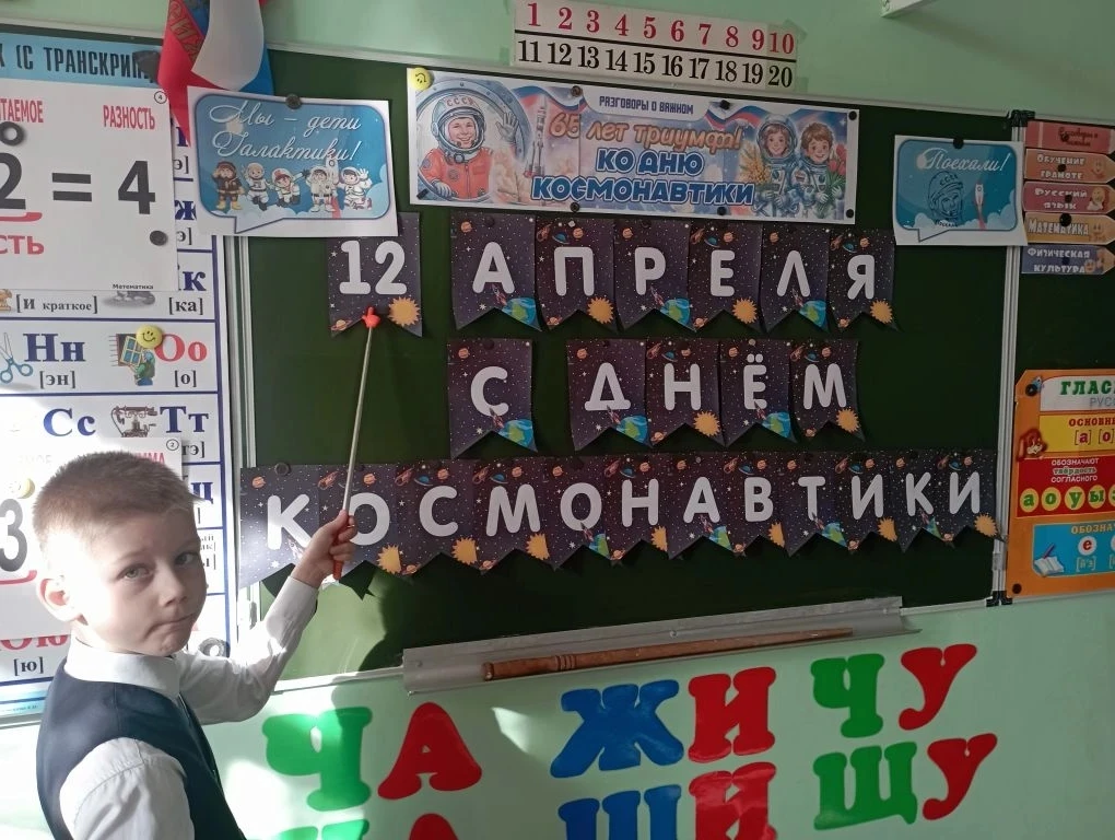 6 апреля, очередные занятия из цикла «Разговоры о важном» были посвящены теме «65 лет триумфа. Ко Дн