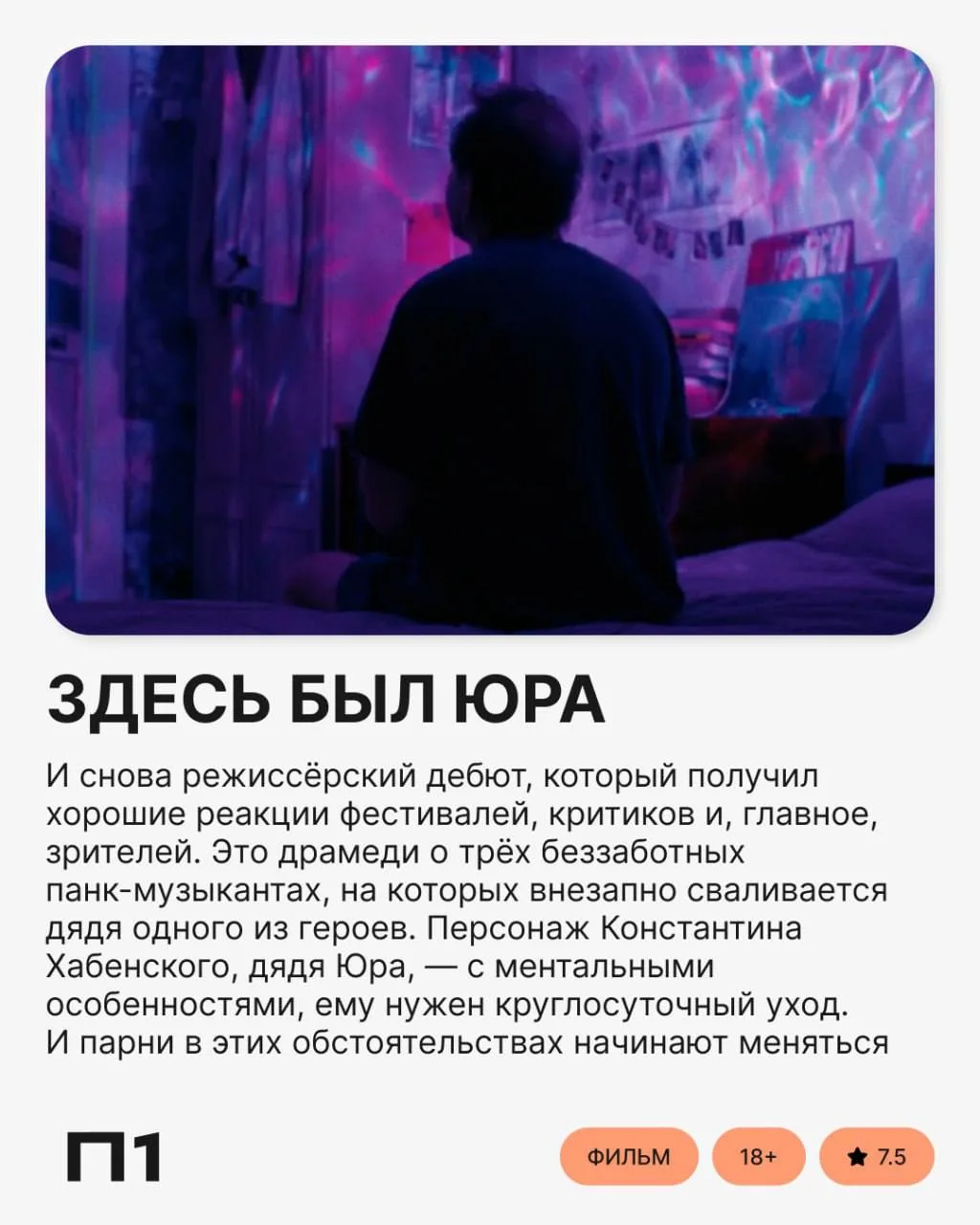 «Я российские фильмы не смотрю, у нас не умеют снимать»