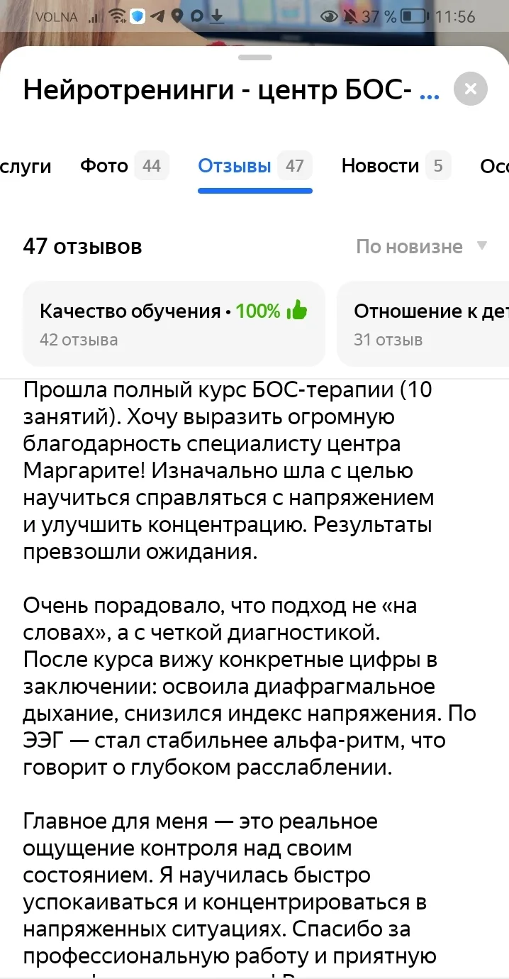Спасибо за ваши отзывы!  Ваши результаты  - это то, для чего мы работаем)