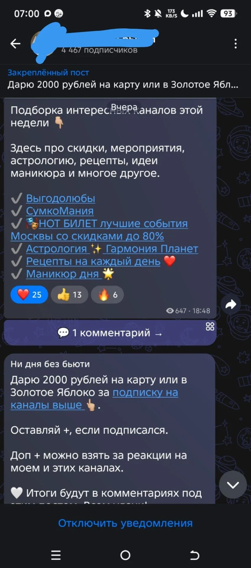 Как зарабатывать на своём канале через организацию розыгрышей 🎁