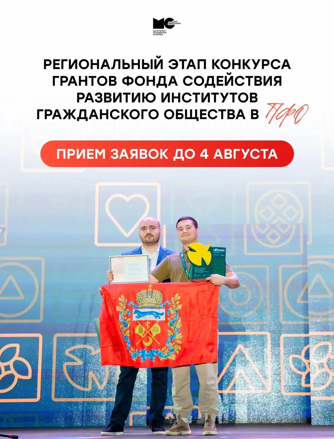 У нас предложение, от которого не отказываются😎

#МолодежьОренбуржья, получи возможность реализоват
