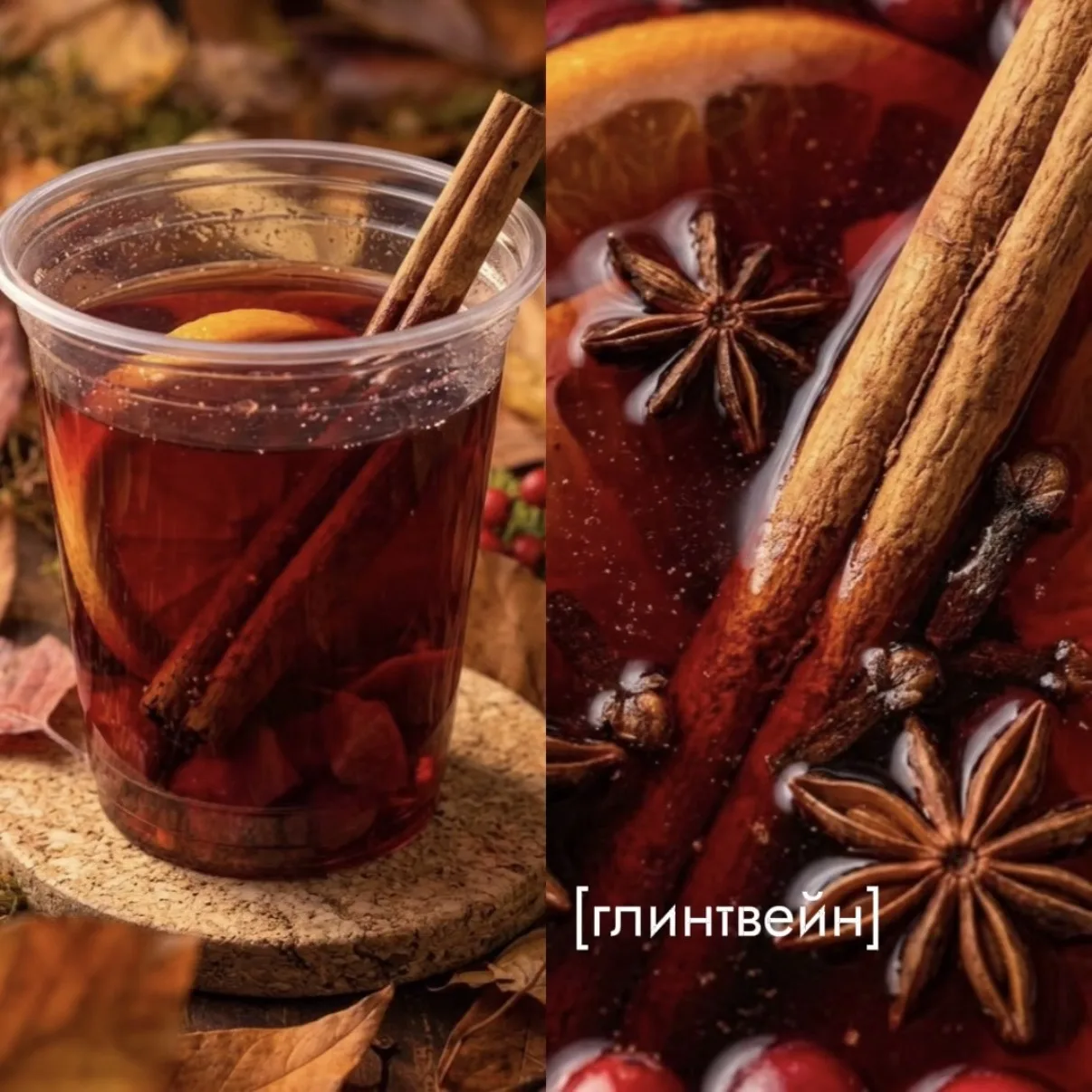 Ребята, мы открываем сезон согревающих напитков!🍂