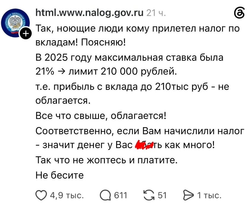 Россияне массово ловят паничку из-за «Госуслуг» — сегодня всем пришли уведомления о нал...