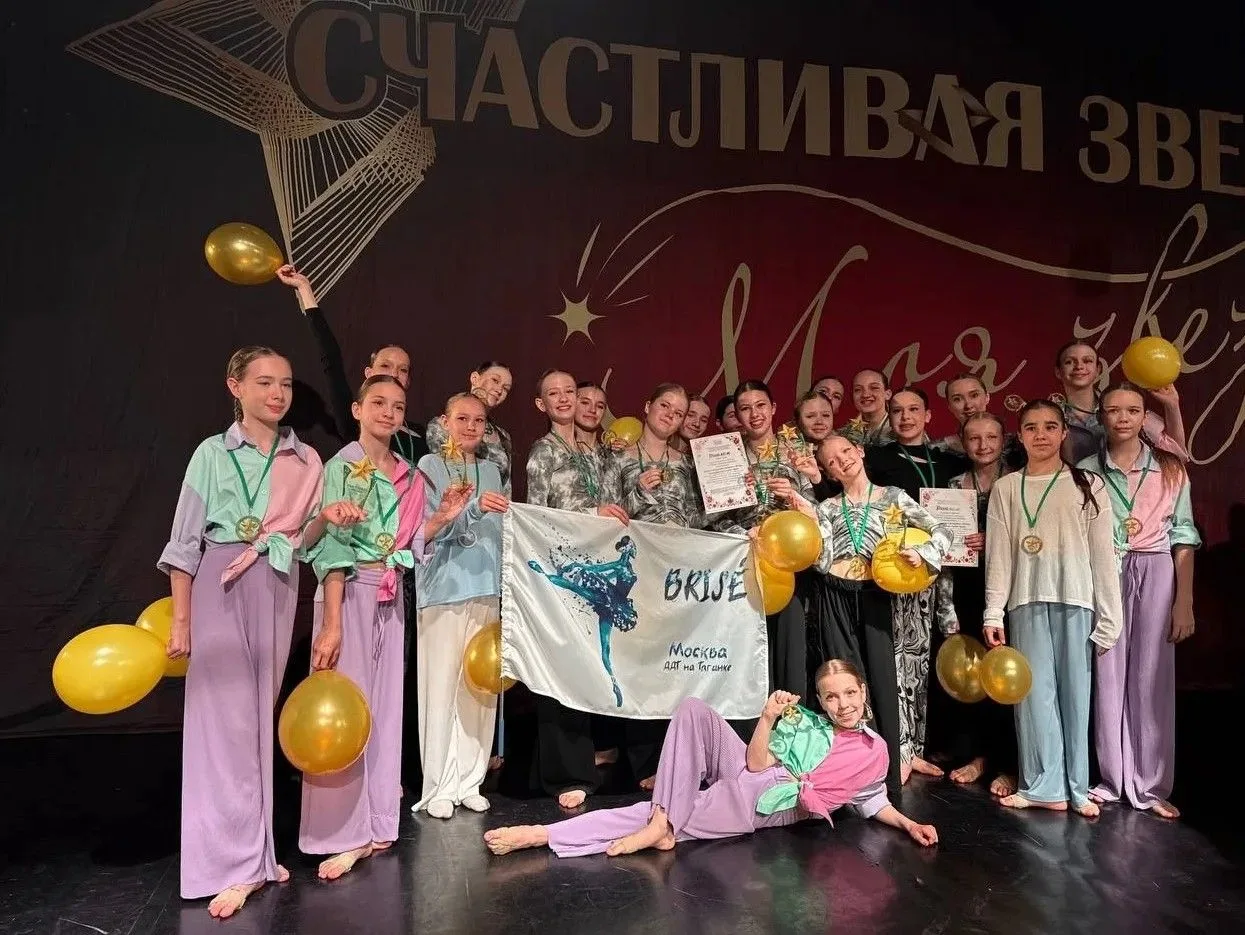 🏆 Рекордный результат: 4 Гран-При хореографической студии «Бризе» на Всероссийском кон...