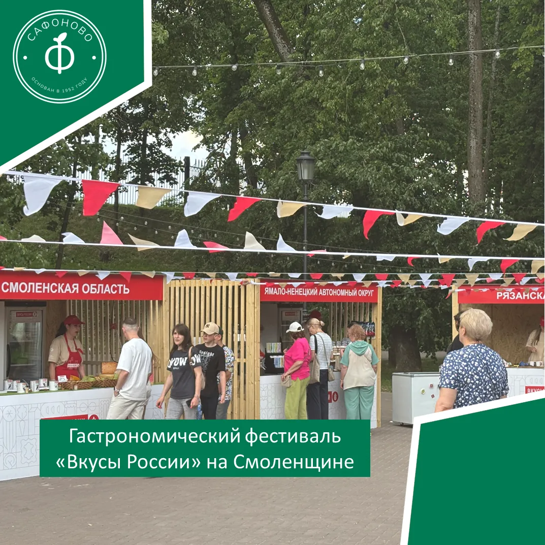 Гастрономический фестиваль «Вкусы России» на Смоленщине
 
✨Гастрономический фестиваль «Вкусы России»