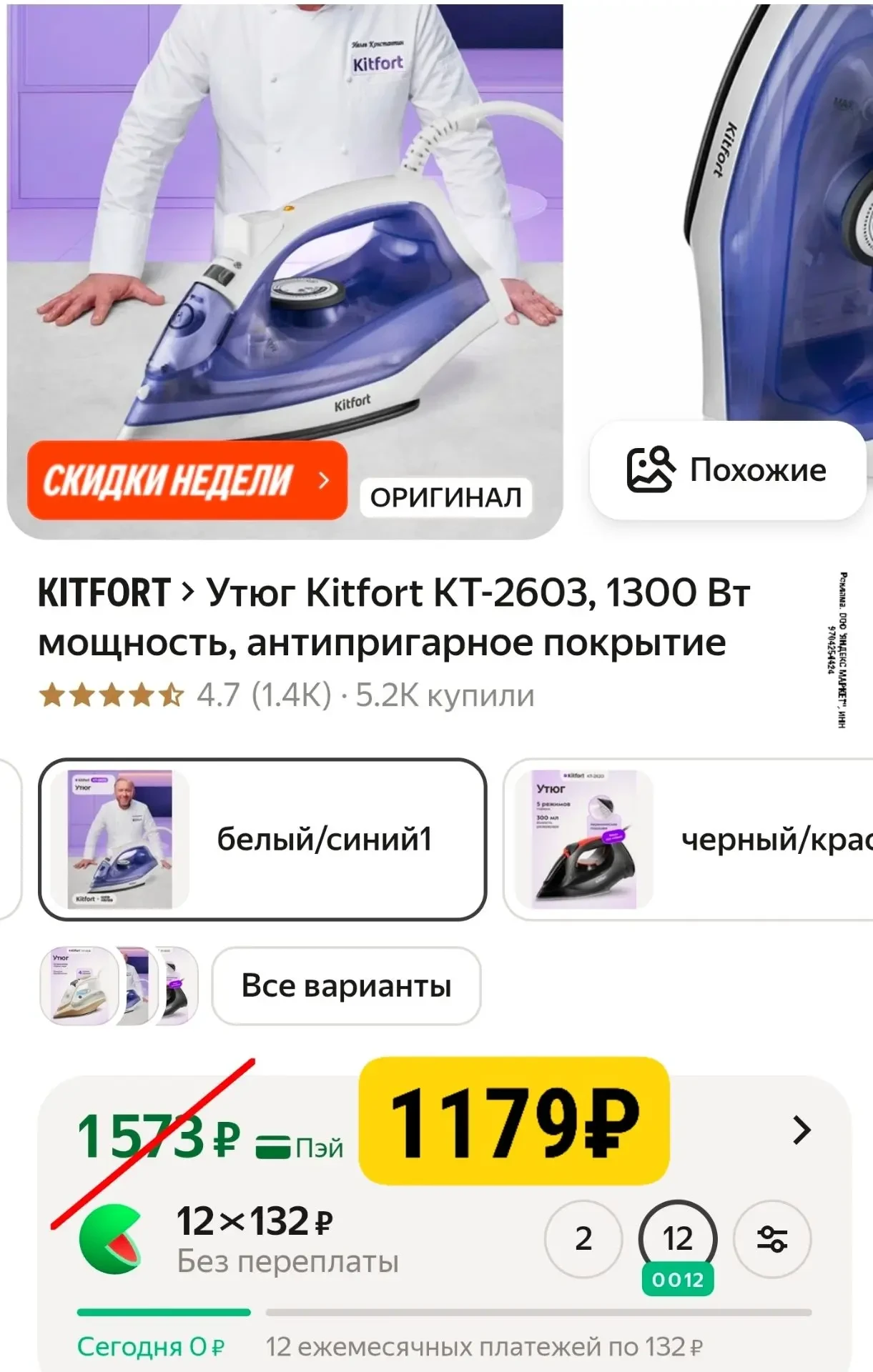 Утюг Kitfort КТ-2603, 1300 Вт мощность, антипригарное покрытие