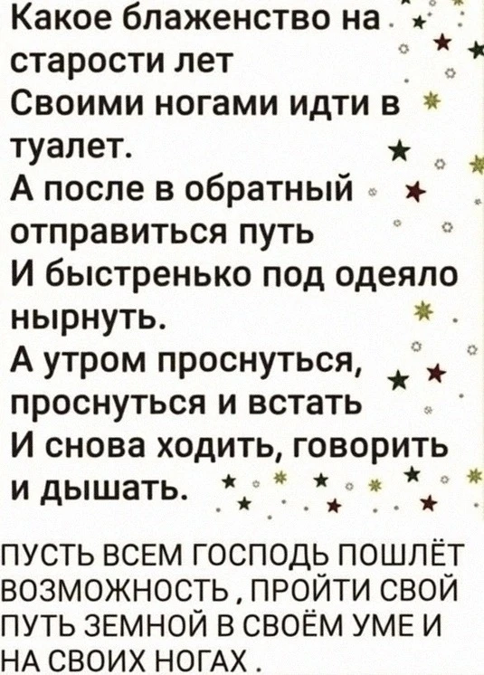 Прекрасные слова ❤️ Да будет так!