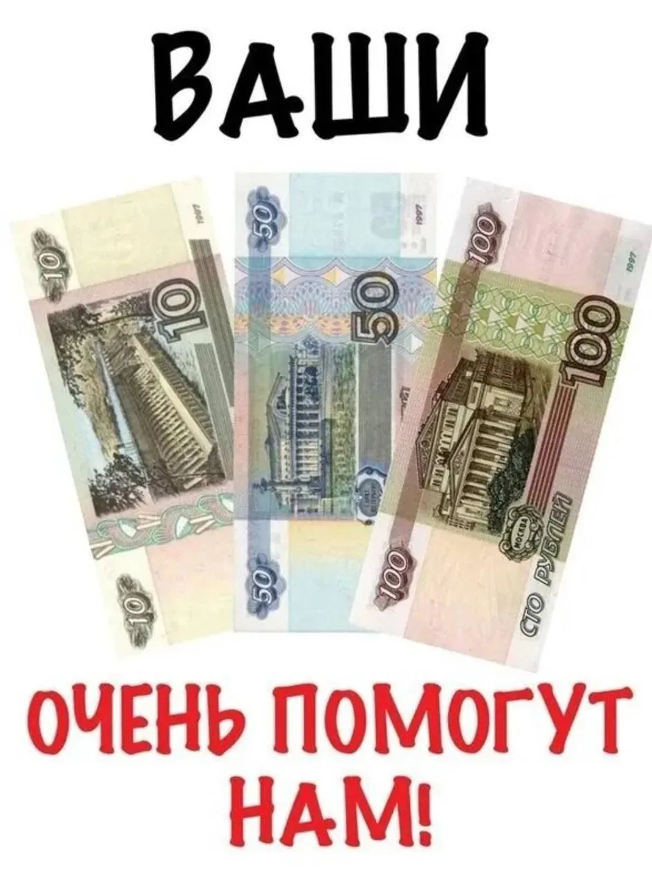ПОМОЖЕМ НАШИМ ЗАЩИТНИКАМ!