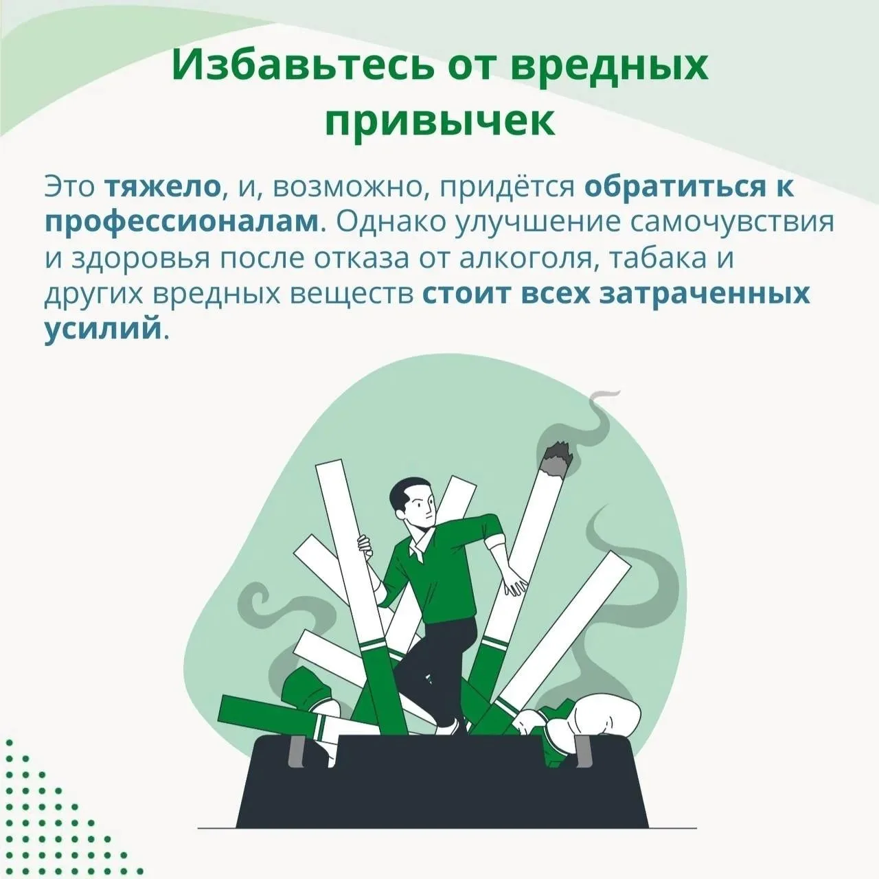 Здоровый образ жизни - это путь к долголетию, хорошему настроению и крепкому здоровью.