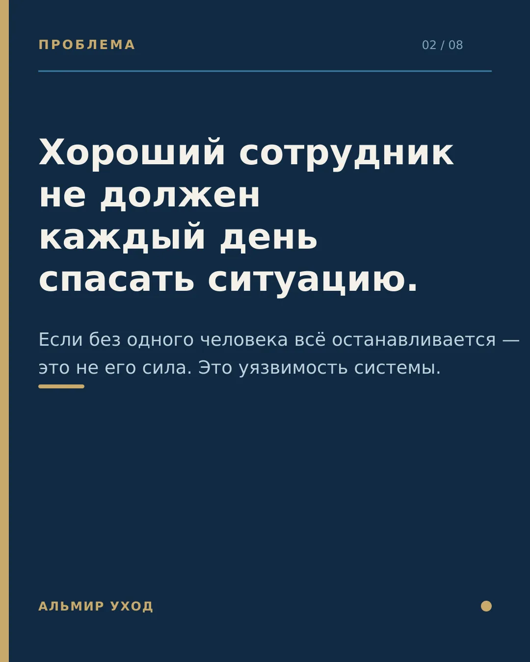 ⁠Моя позиция